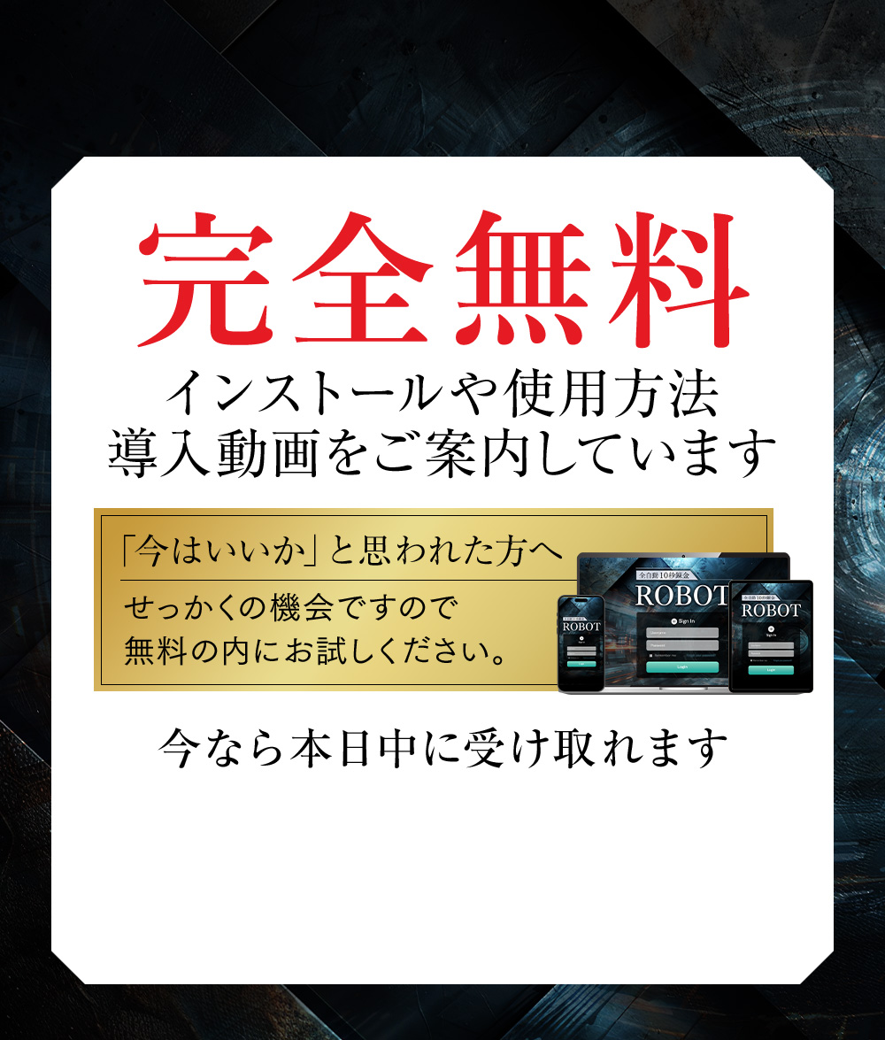 今なら本日中に受け取れます。